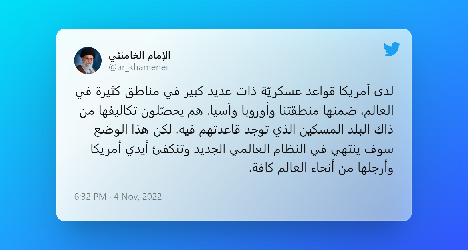 الإمام الخامنئي تويتر (2)